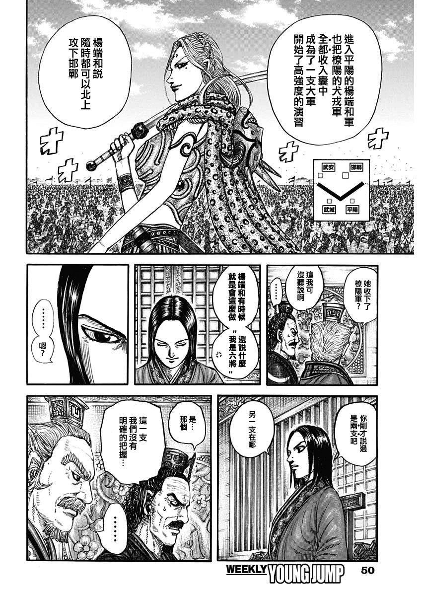 第845话