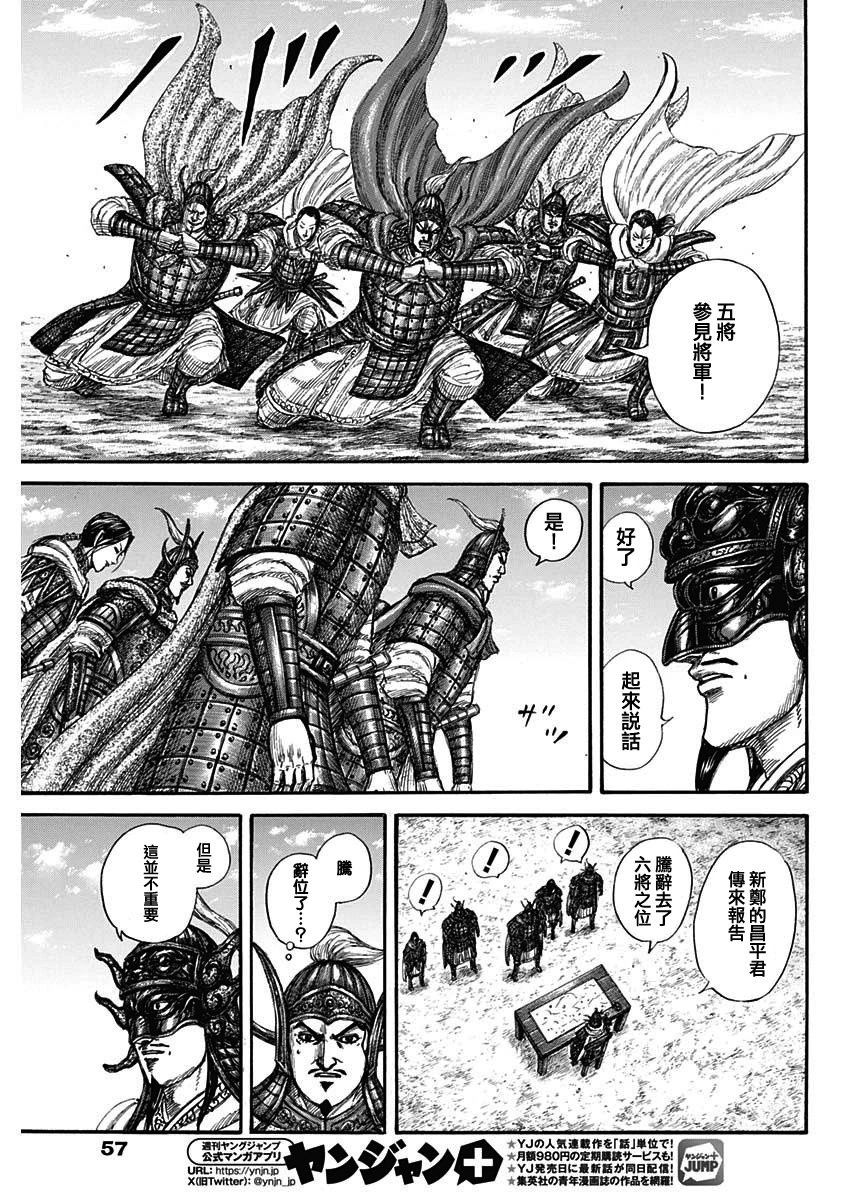 第845话