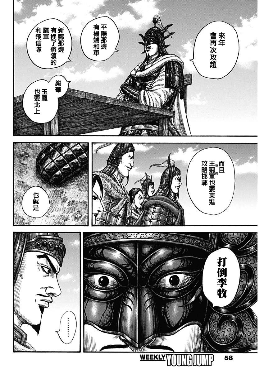 第845话