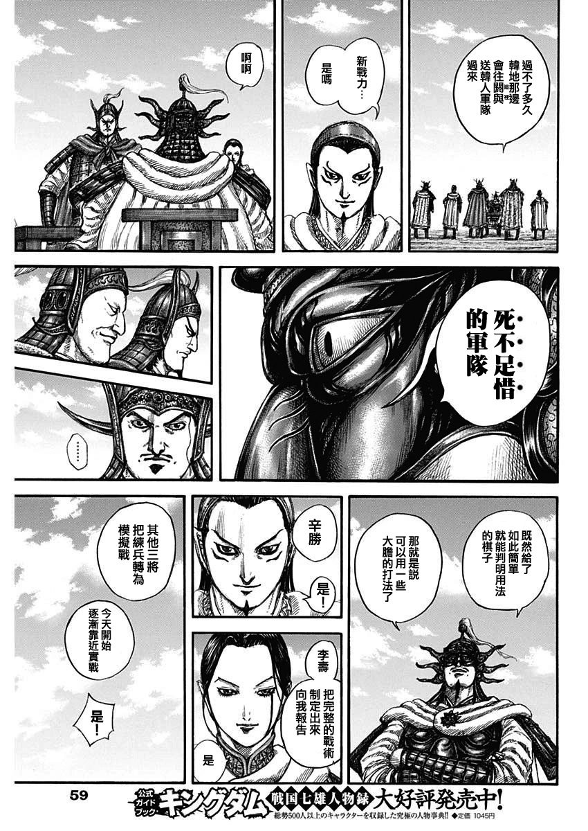 第845话