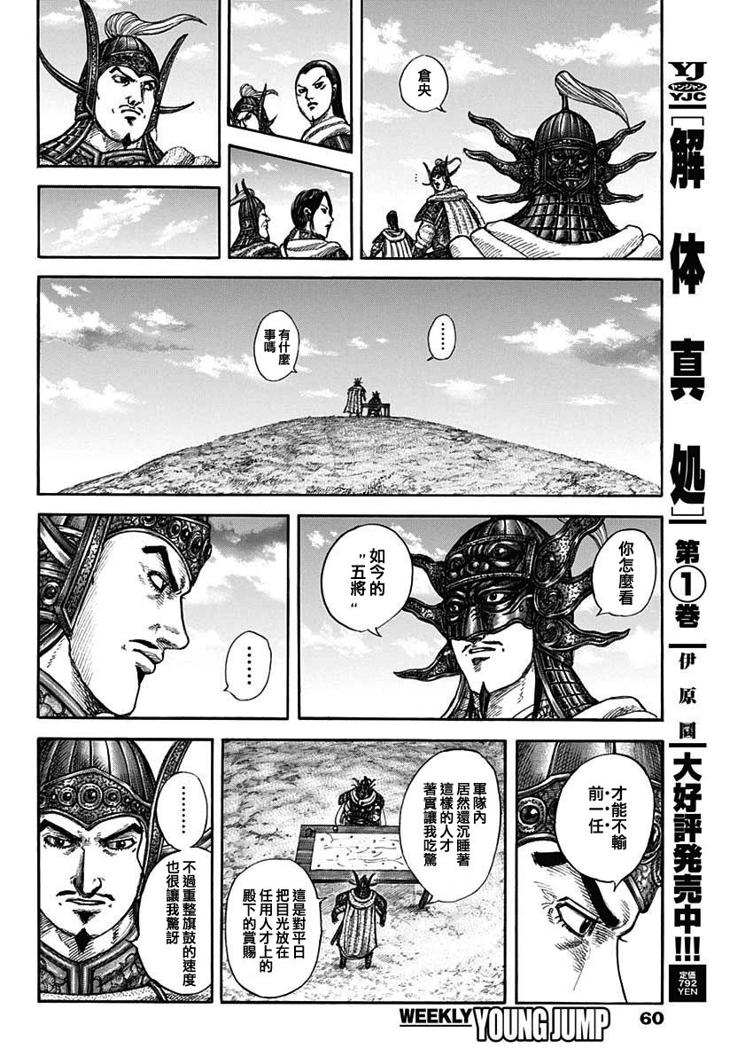 第845话