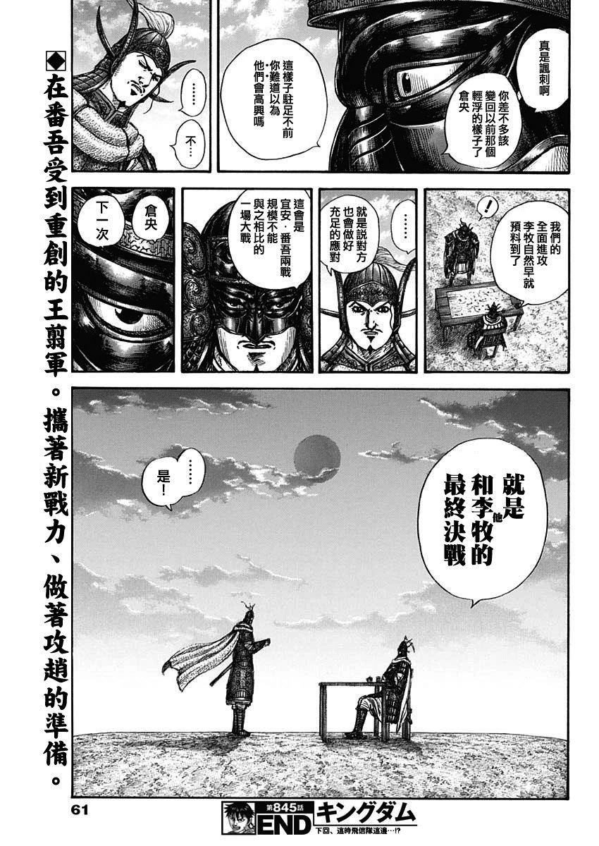 第845话