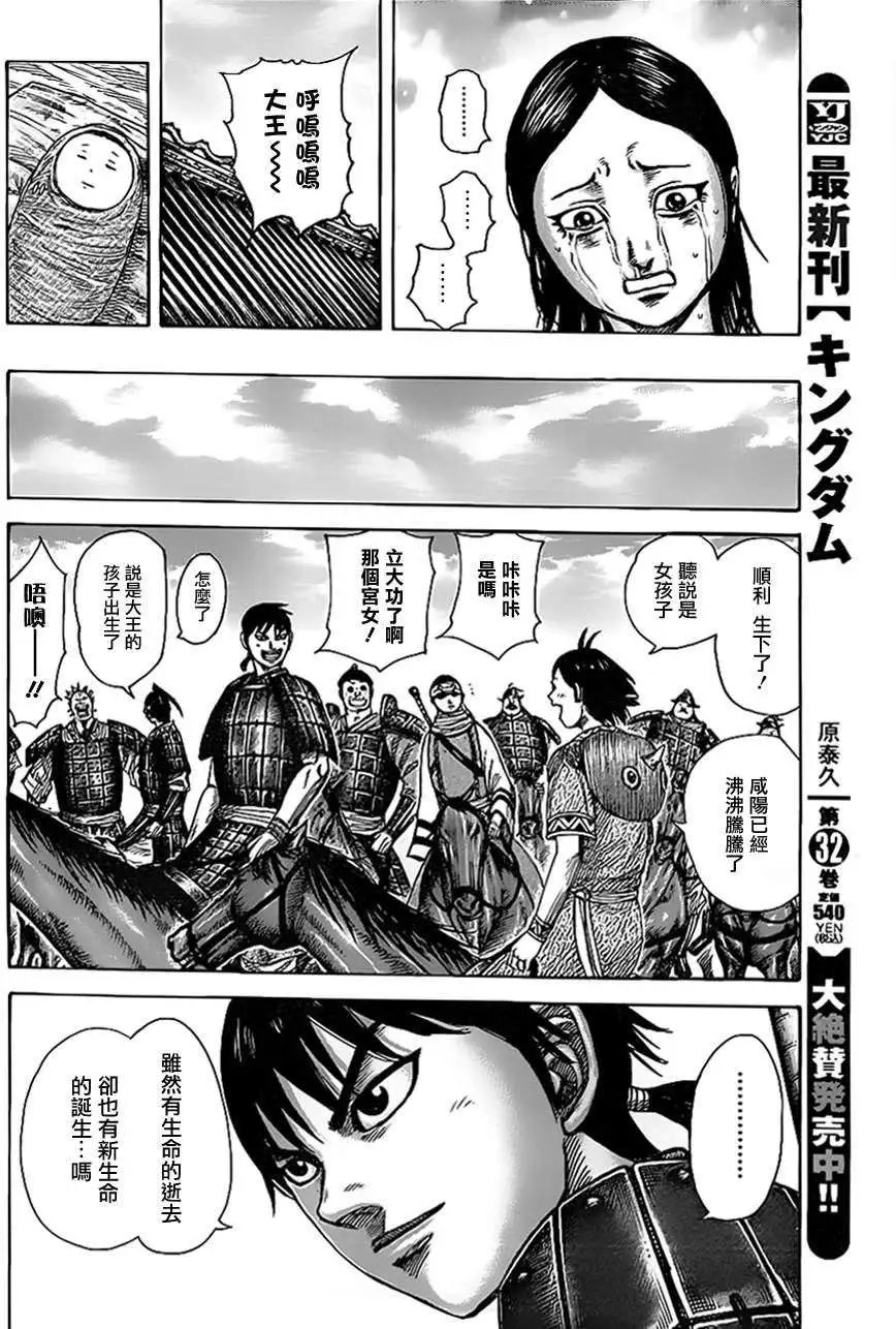第366回