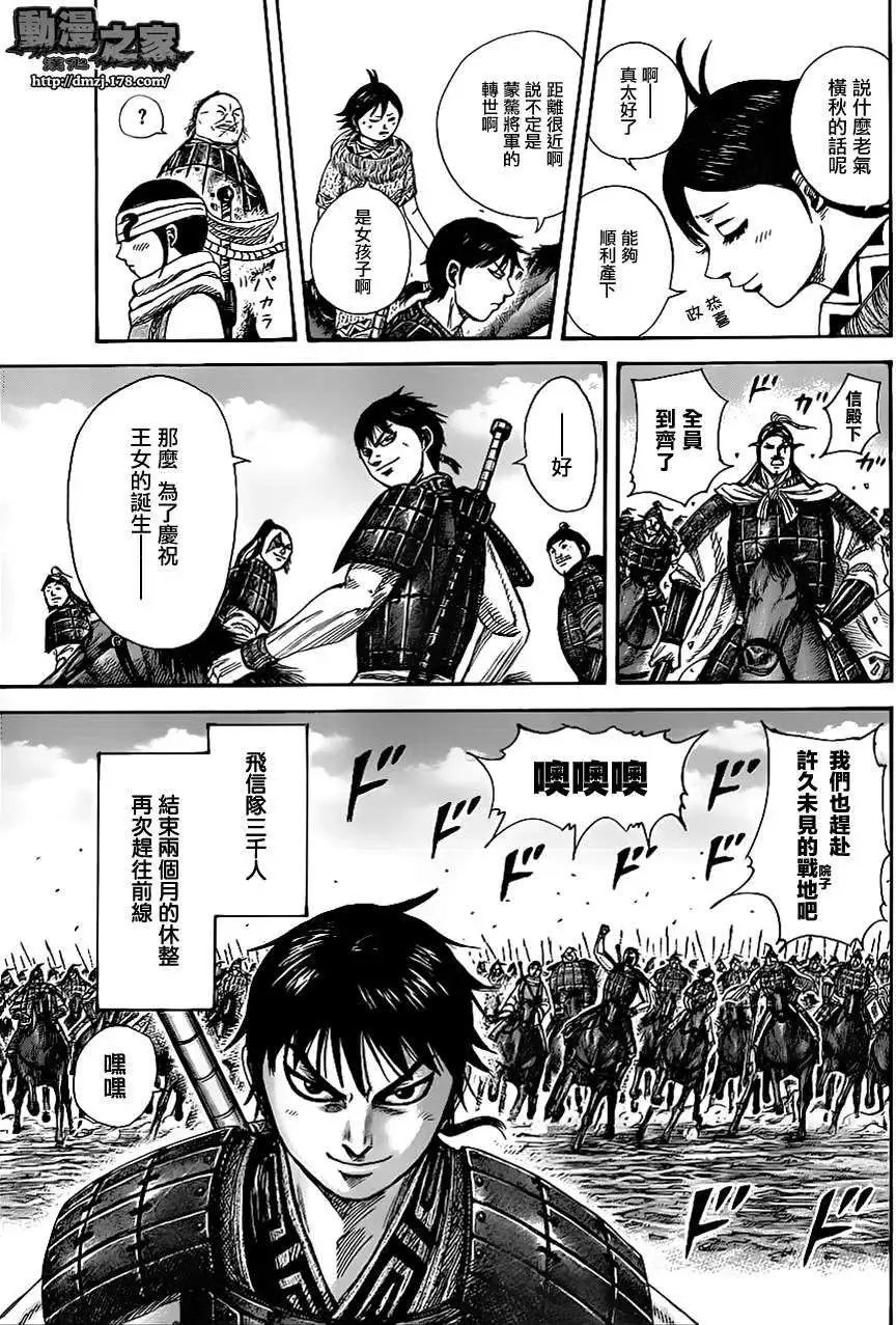 第366回