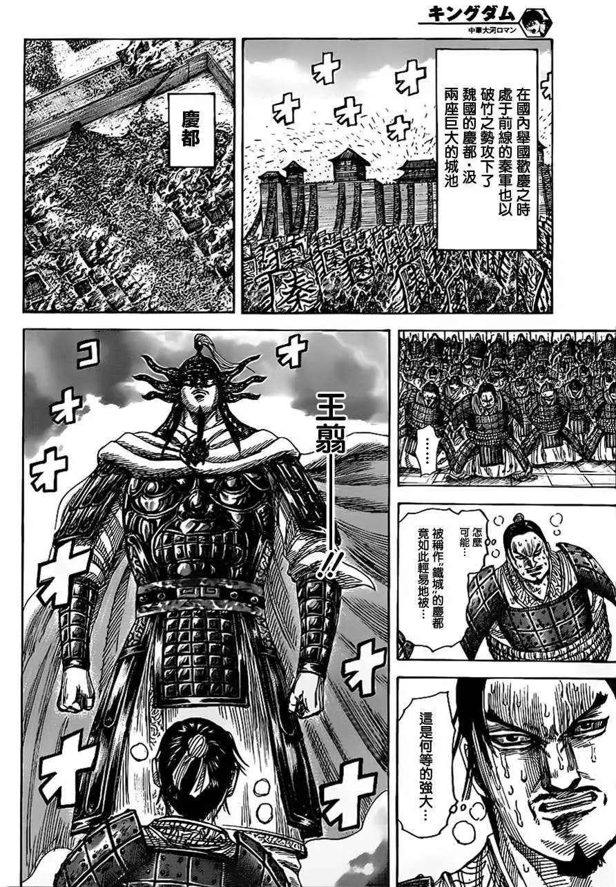 第366回