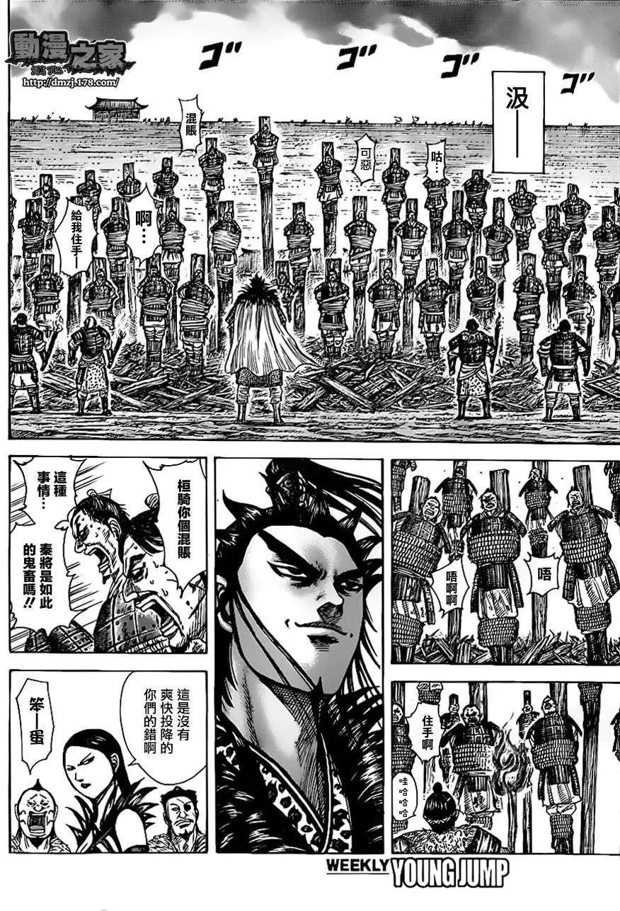 第366回