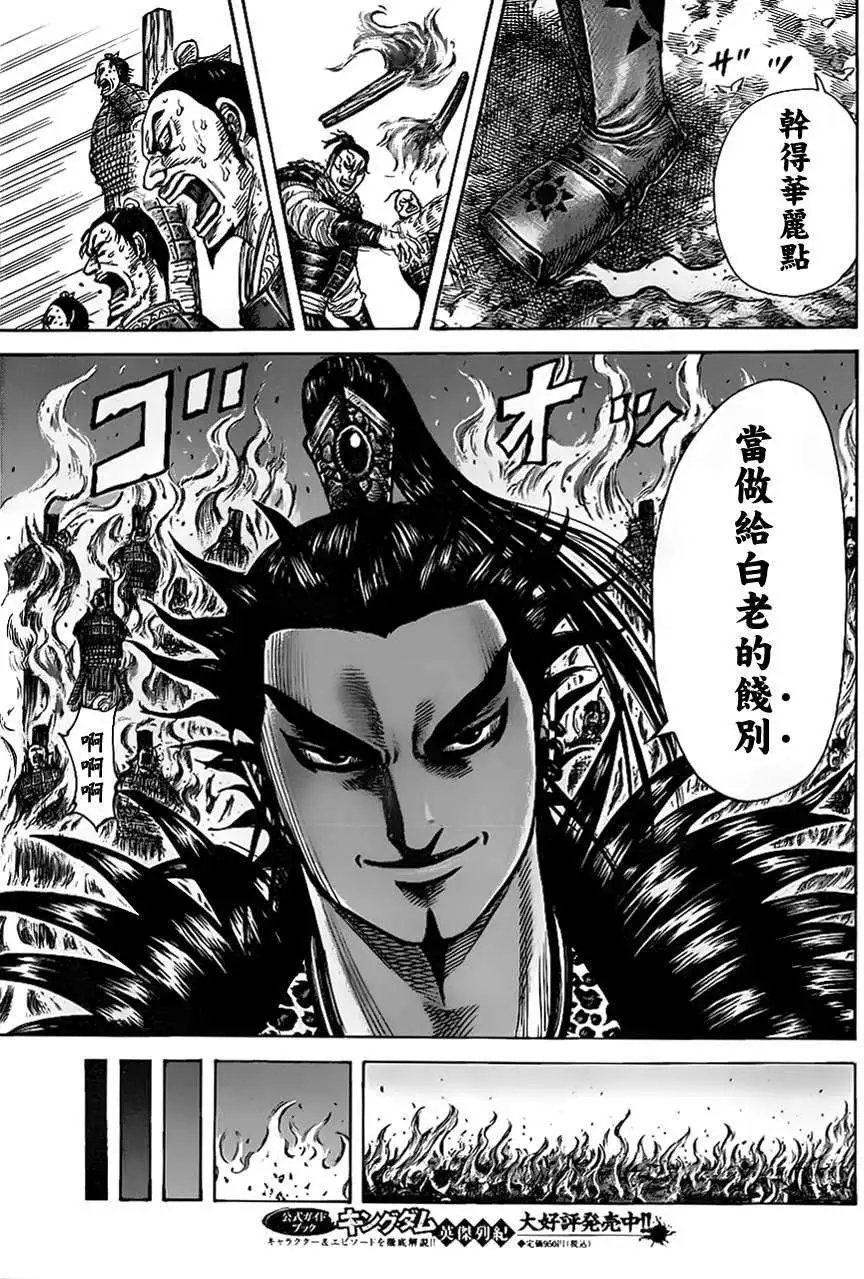 第366回