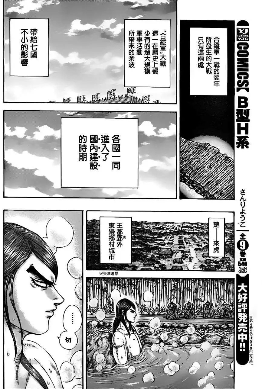 第366回