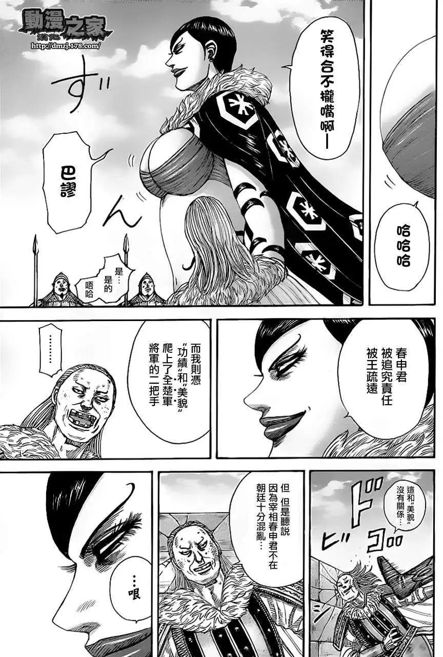 第366回