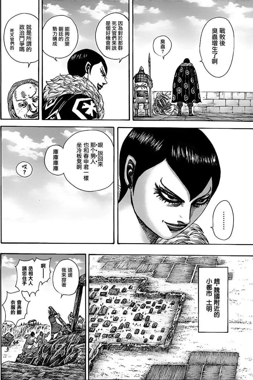 第366回