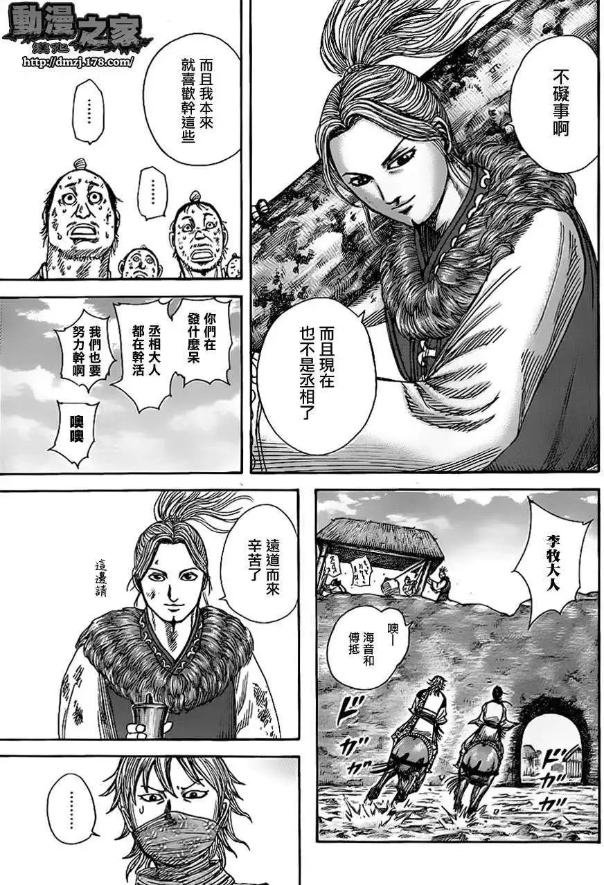 第366回