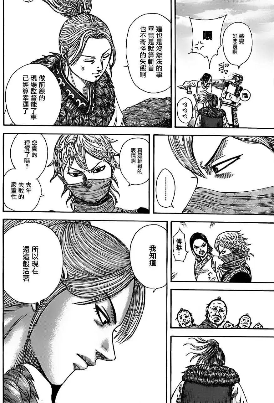 第366回