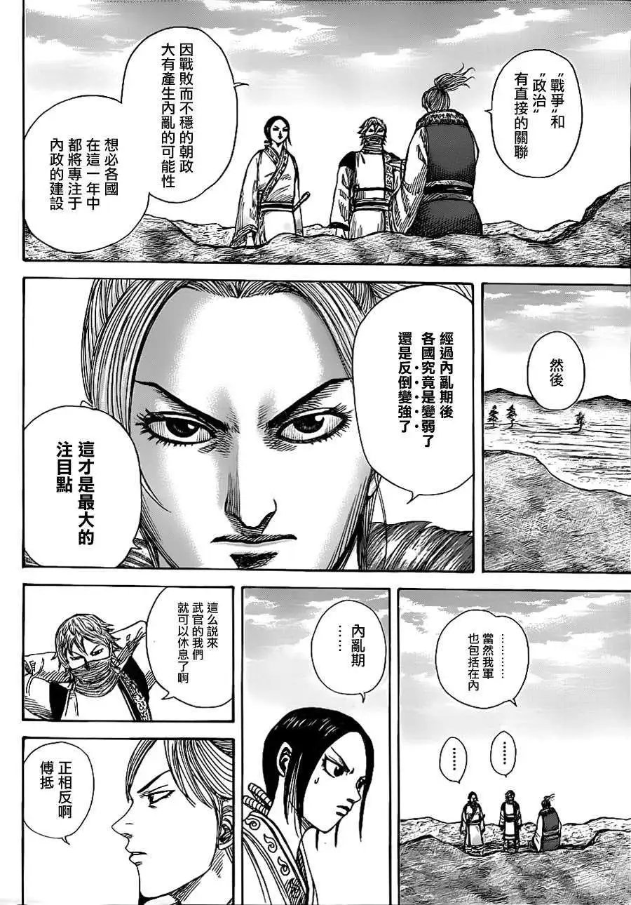 第366回