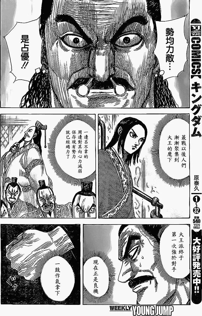 第367回