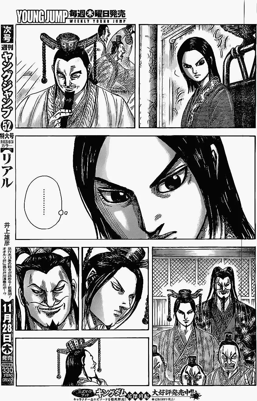 第367回