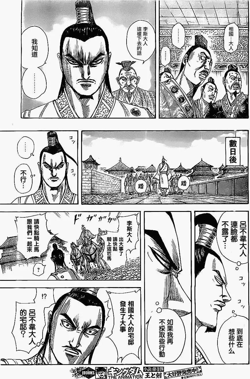 第367回