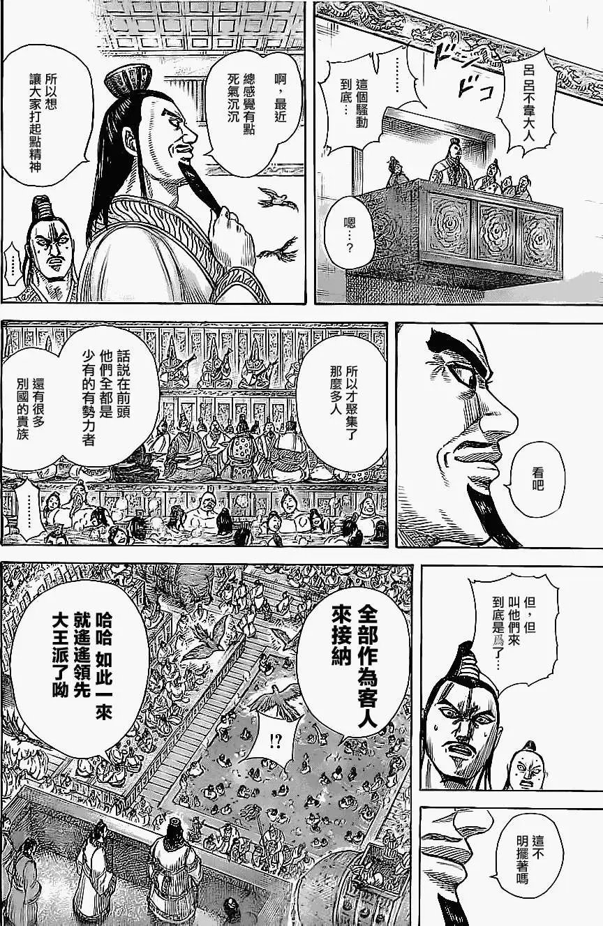 第367回
