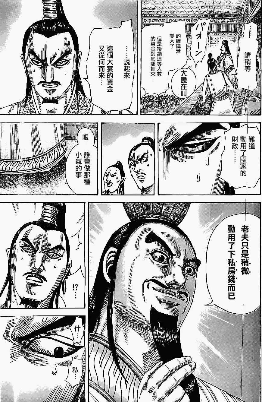第367回