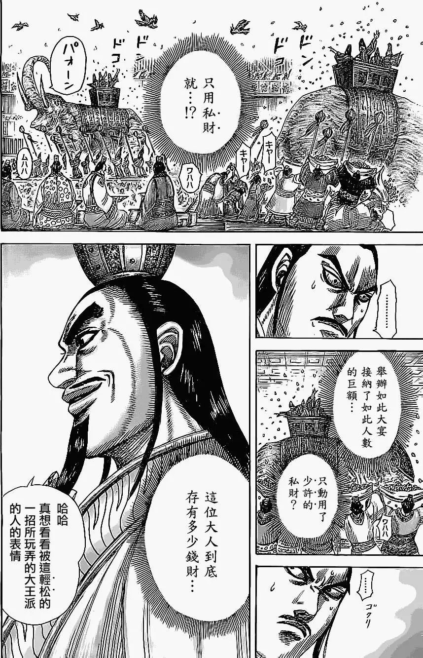 第367回