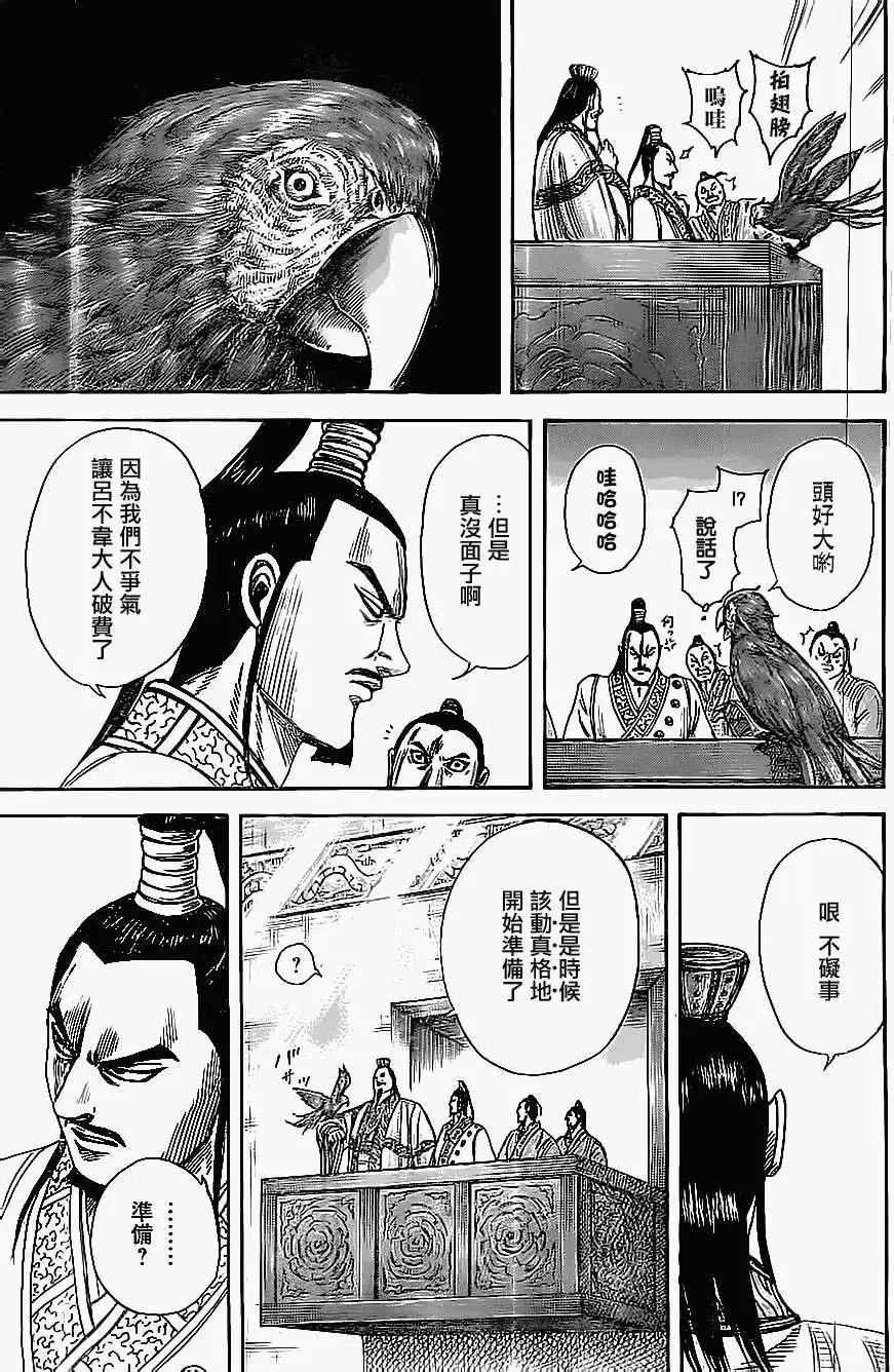 第367回