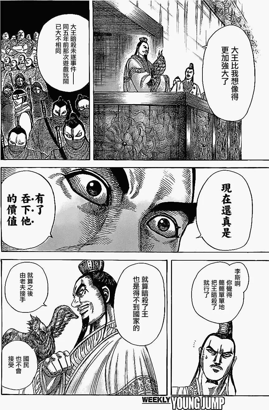 第367回