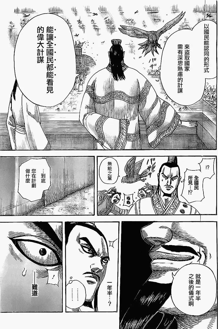 第367回
