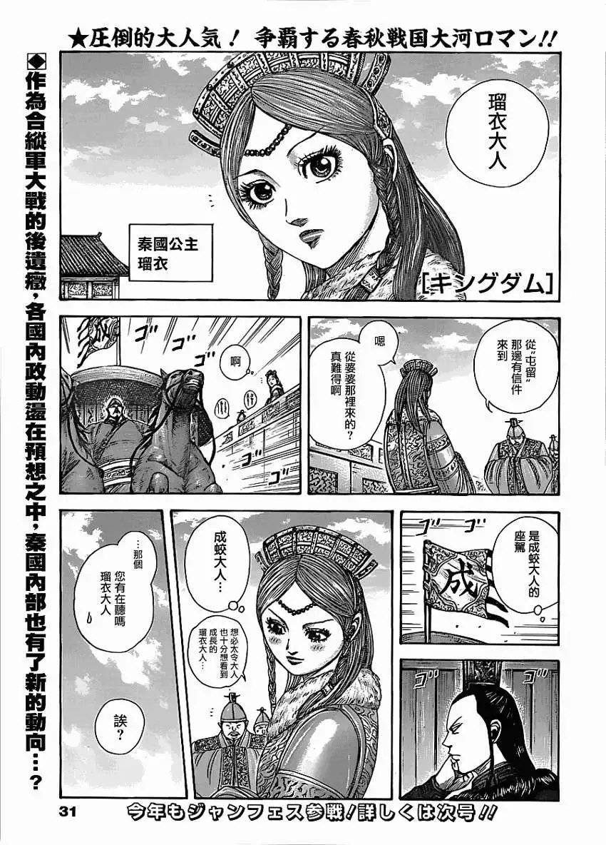 第368回