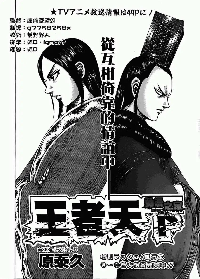 第368回