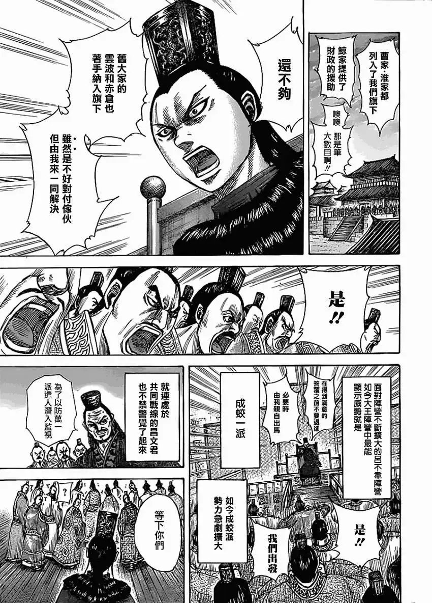 第368回