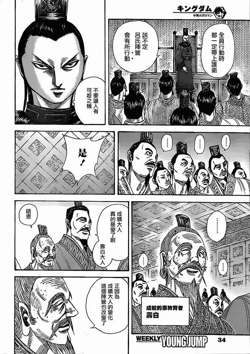 第368回
