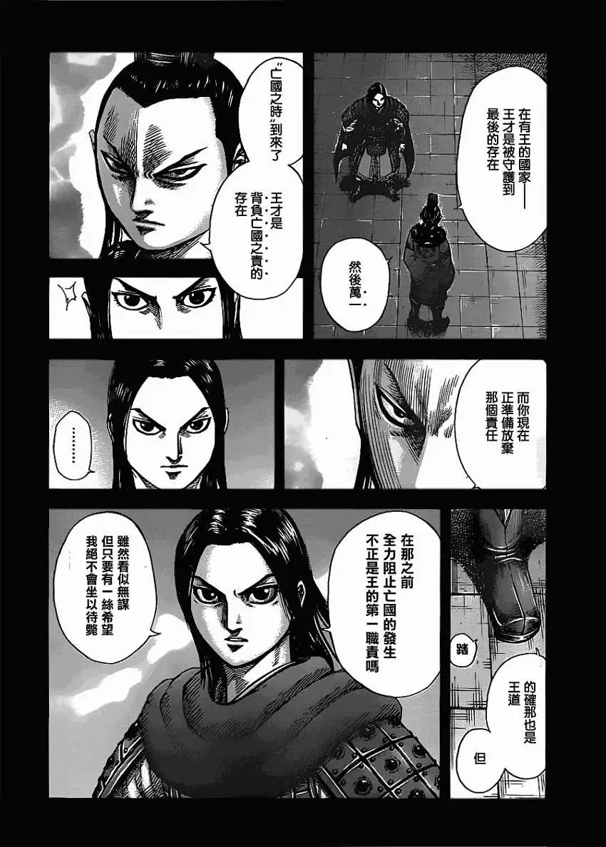 第368回