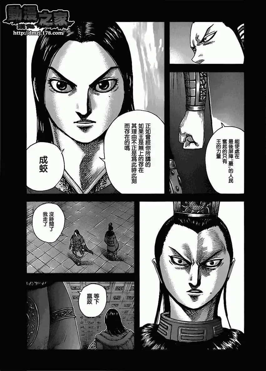 第368回
