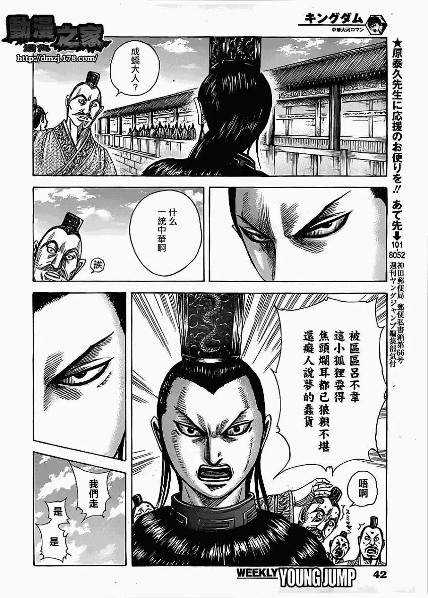 第368回