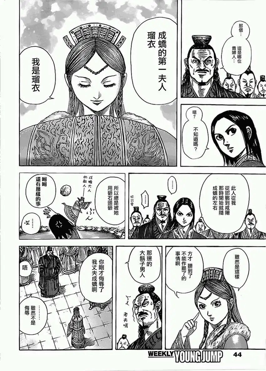 第368回