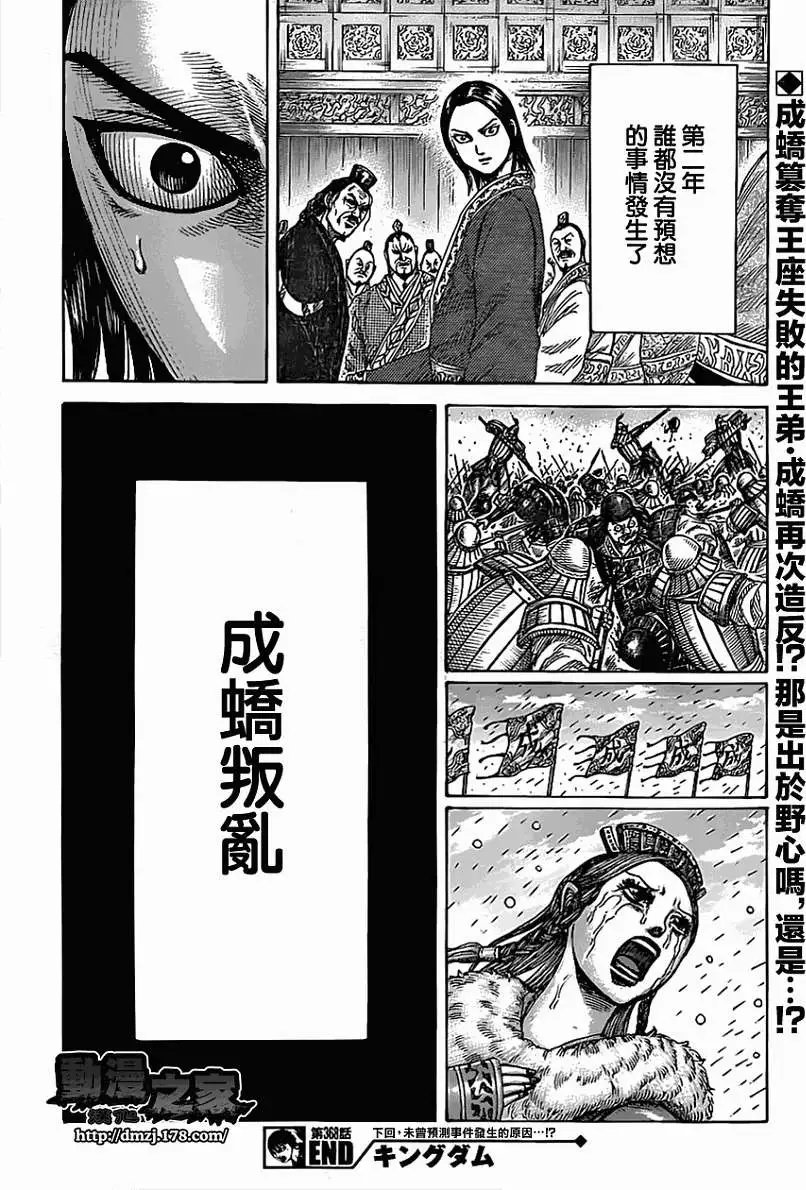 第368回
