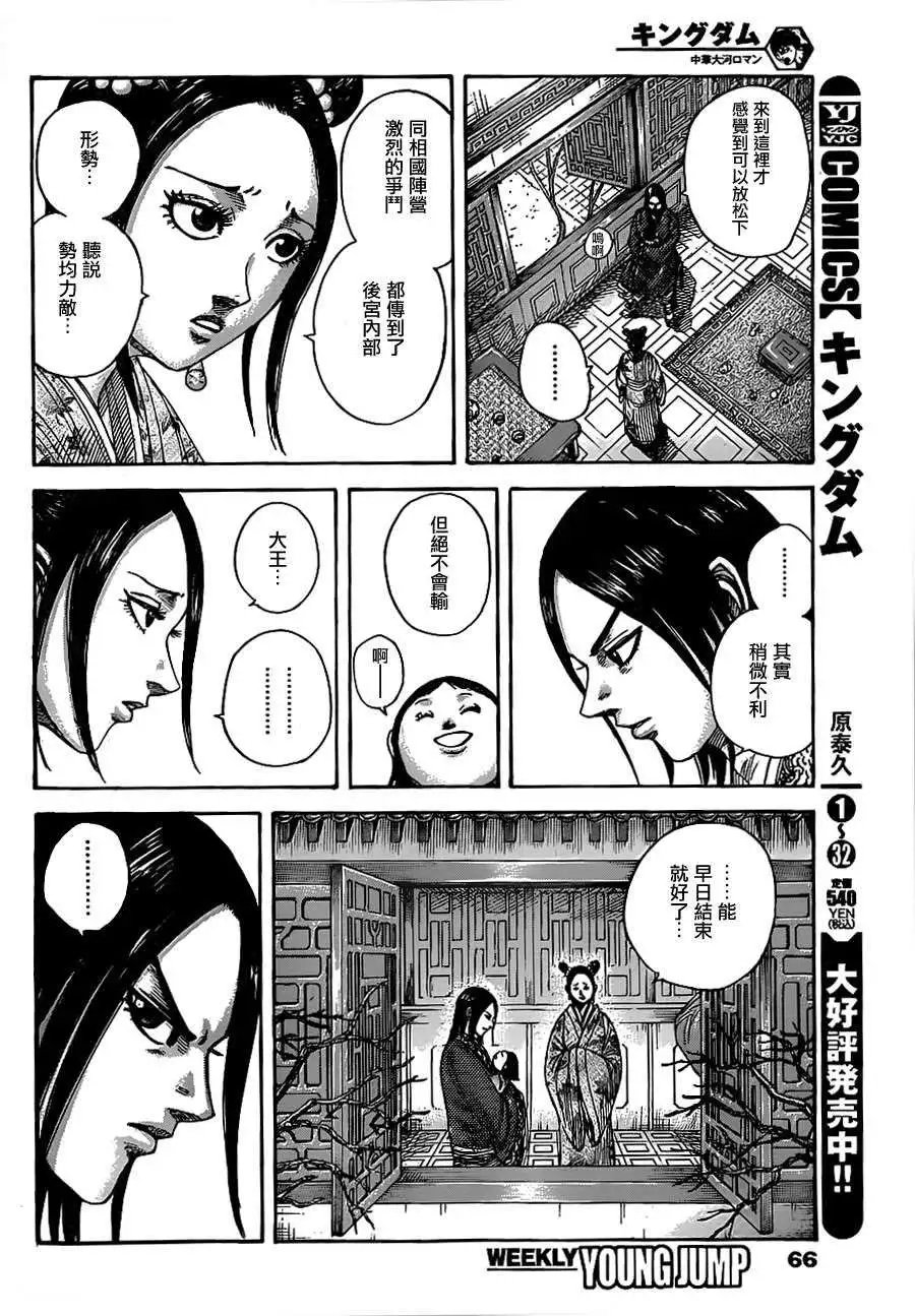 第369回
