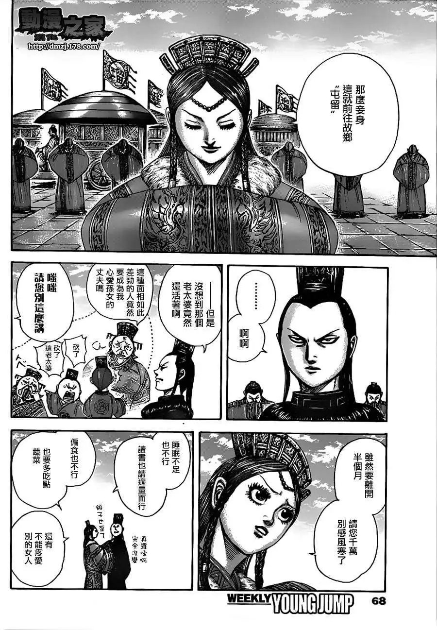 第369回