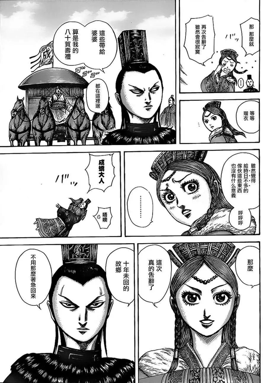 第369回