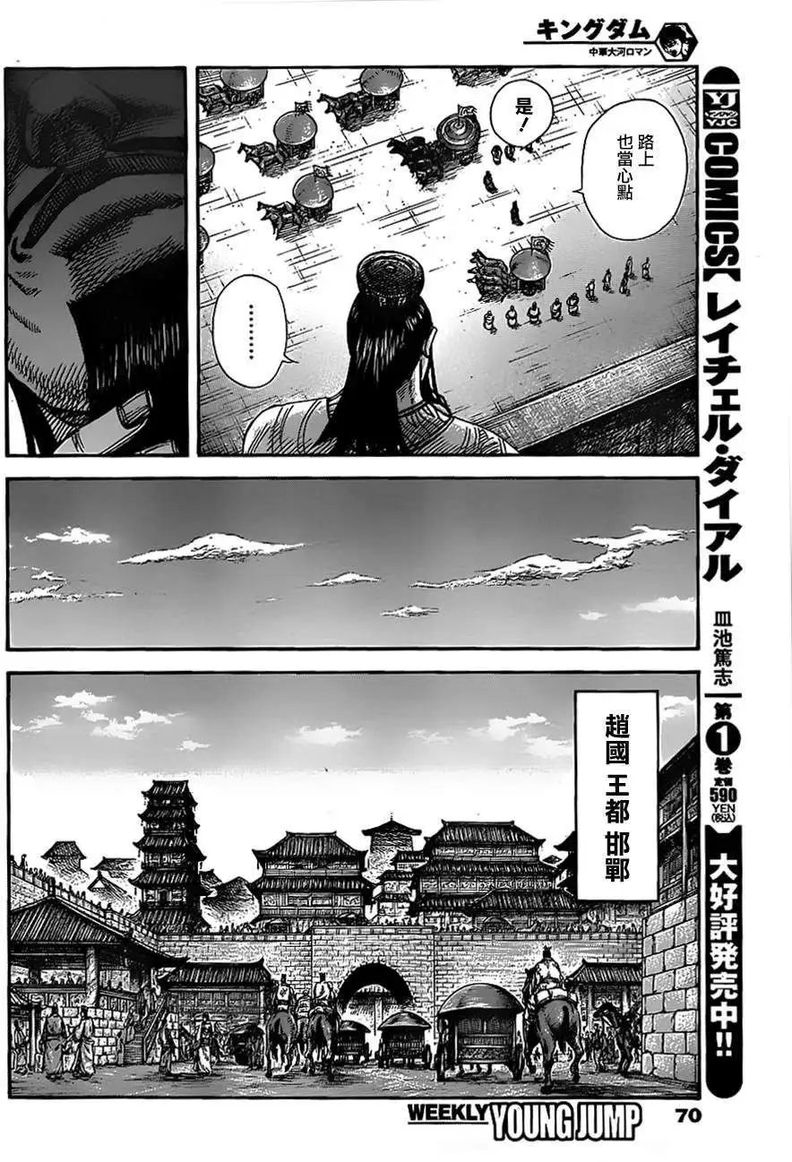 第369回