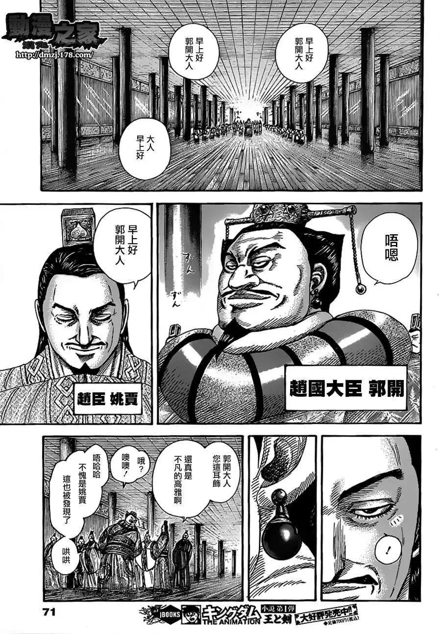 第369回
