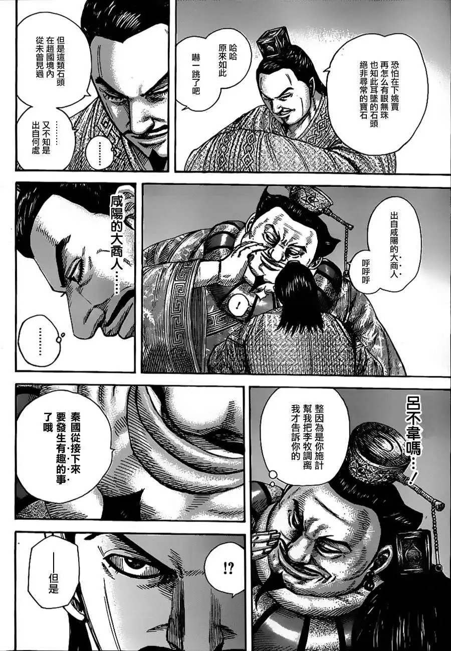 第369回