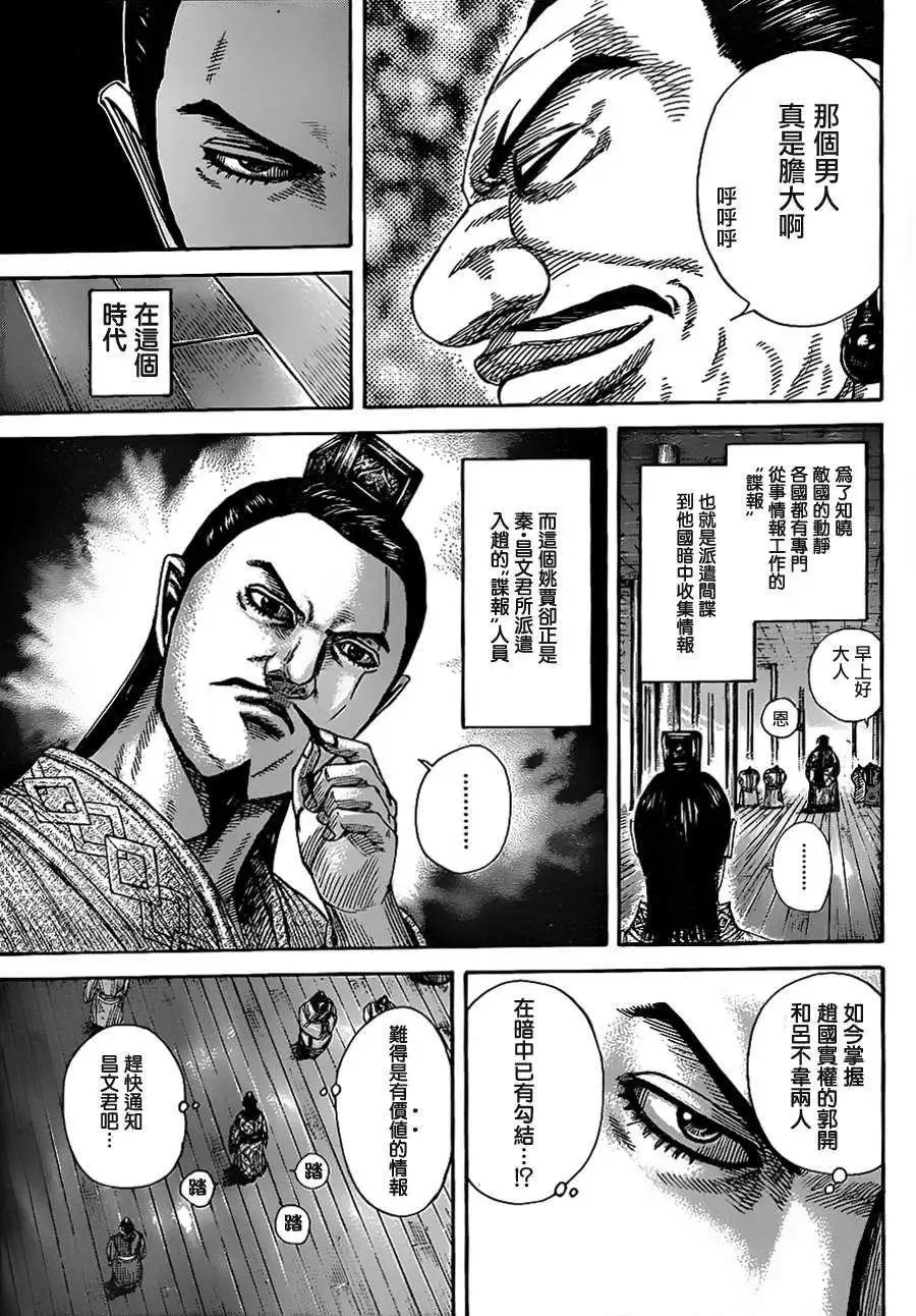 第369回