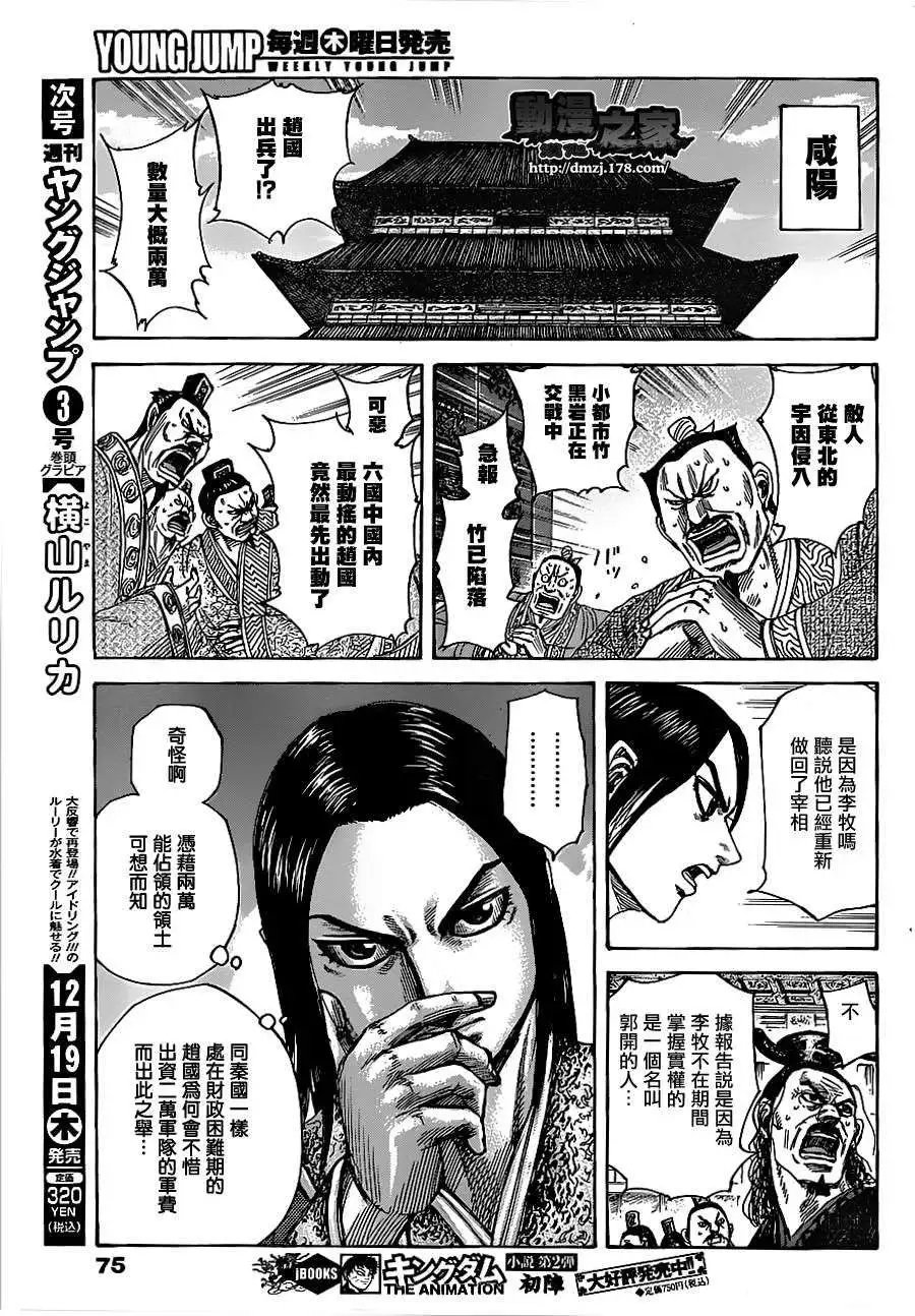 第369回
