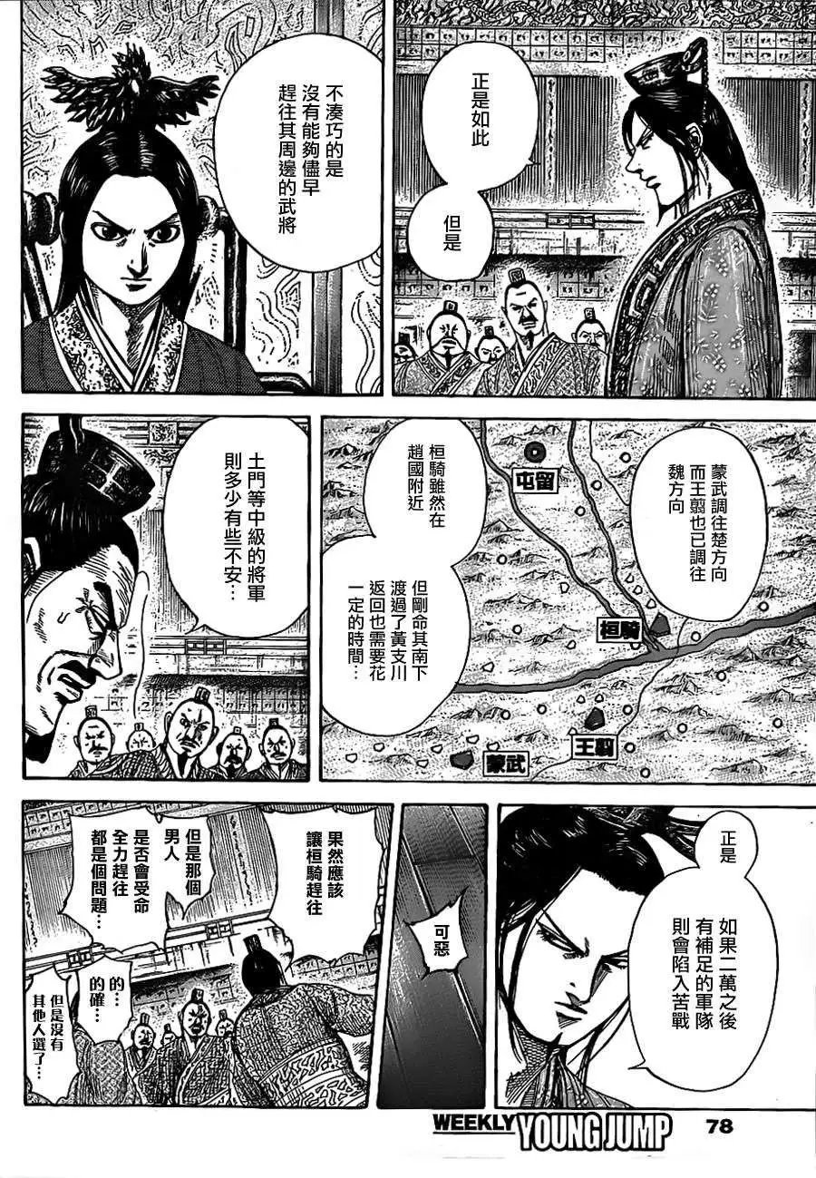 第369回
