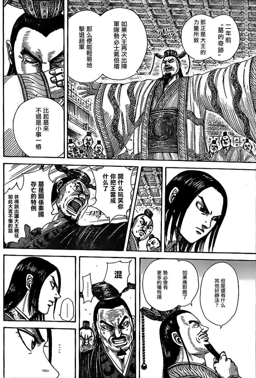 第369回