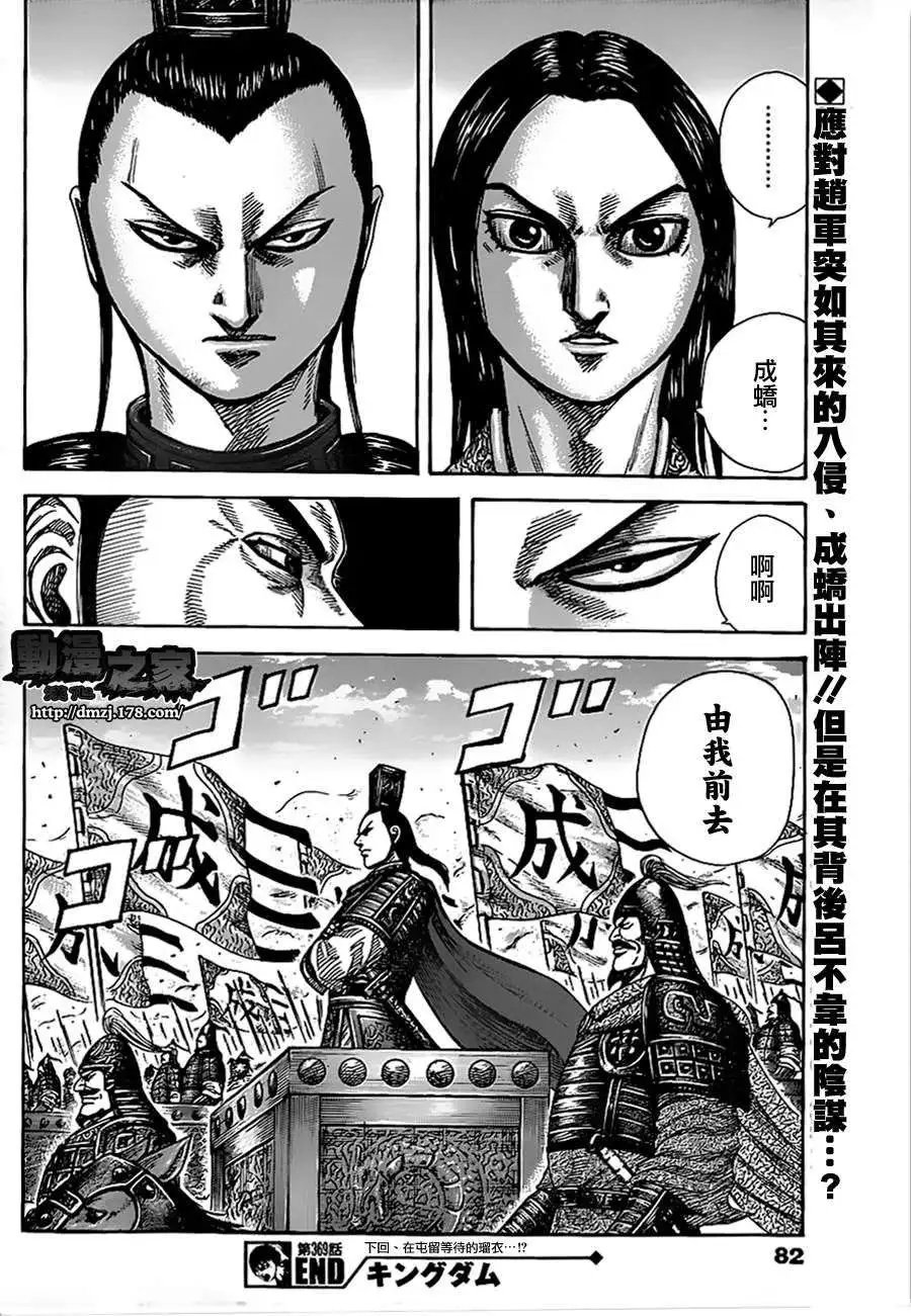 第369回