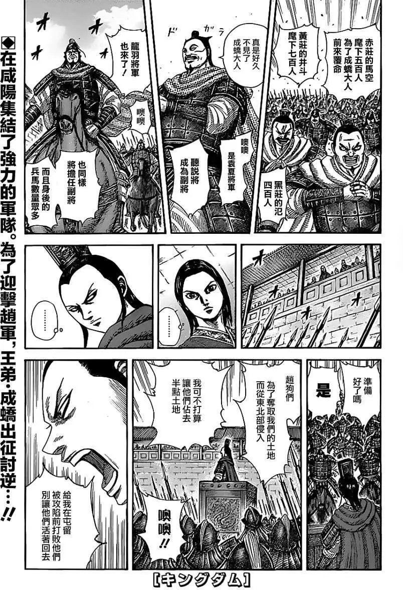 第370回