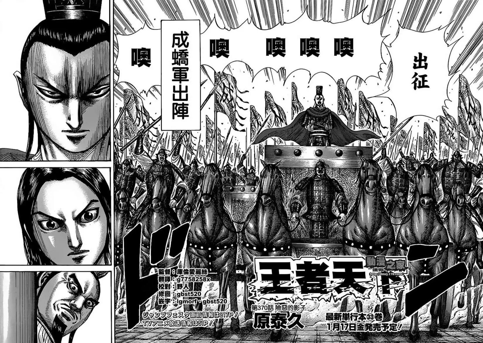 第370回