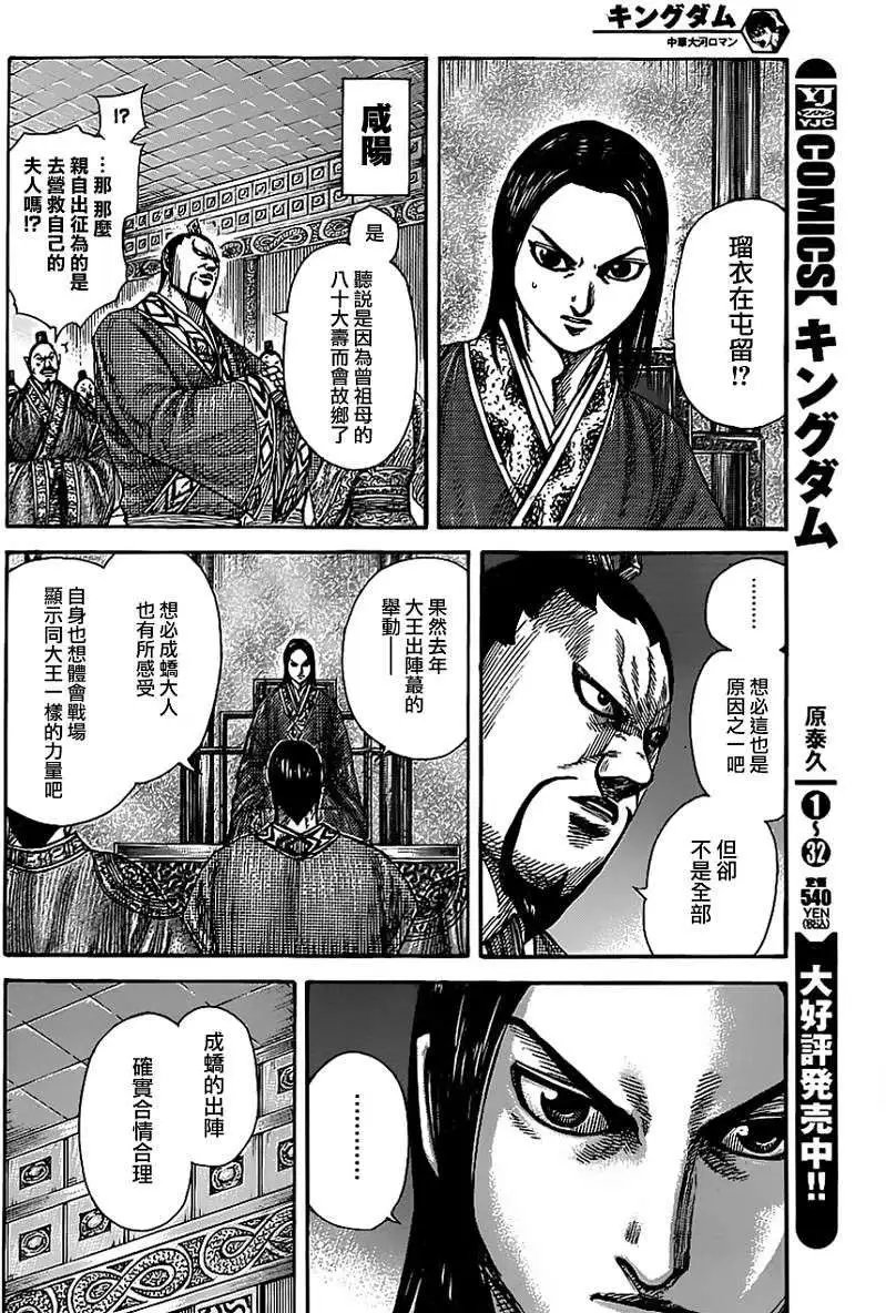 第370回