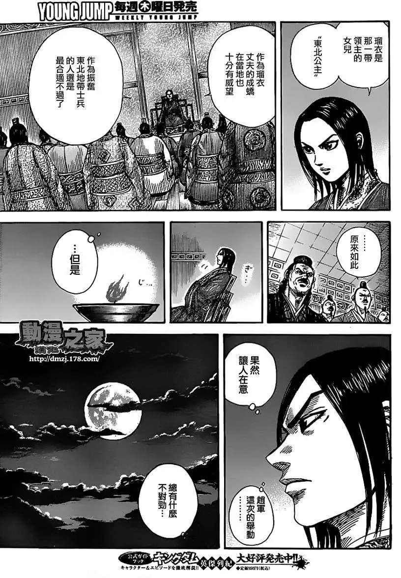 第370回